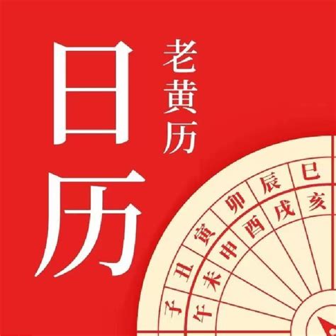 今天财位吉时|老黄历查询：今日财神方位、忌宜、吉时